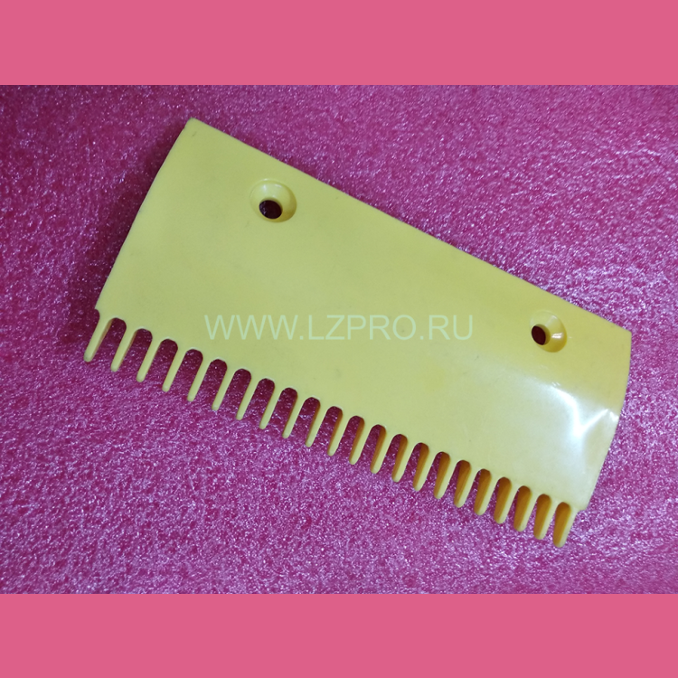 Гребенка эскалатора центральная пластик. желтая 198*94мм, 22зуба DSA2001489-M LG Sigma