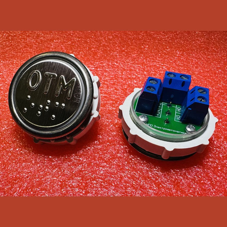 Кнопочный выключатель "ОТМЕНА" рельеф код Брайля ВК-32-5Б