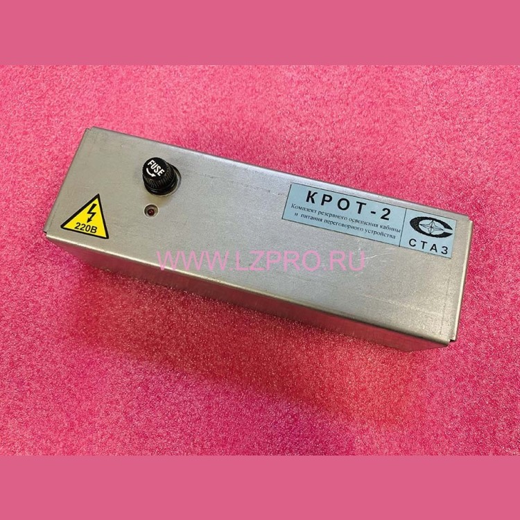 Комплект резервного освещения кабины и питания переговорного устройства КРОТ-2