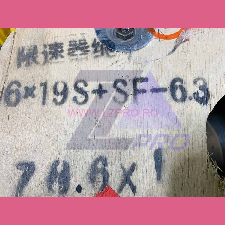 Канат стальной 6x19S+SF-6.3